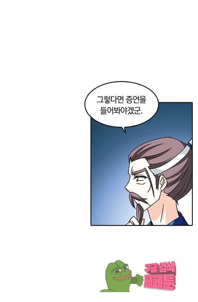 눈 떠보니 레벨1 55화 3