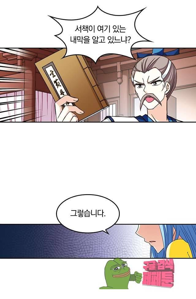 눈 떠보니 레벨1 55화 4