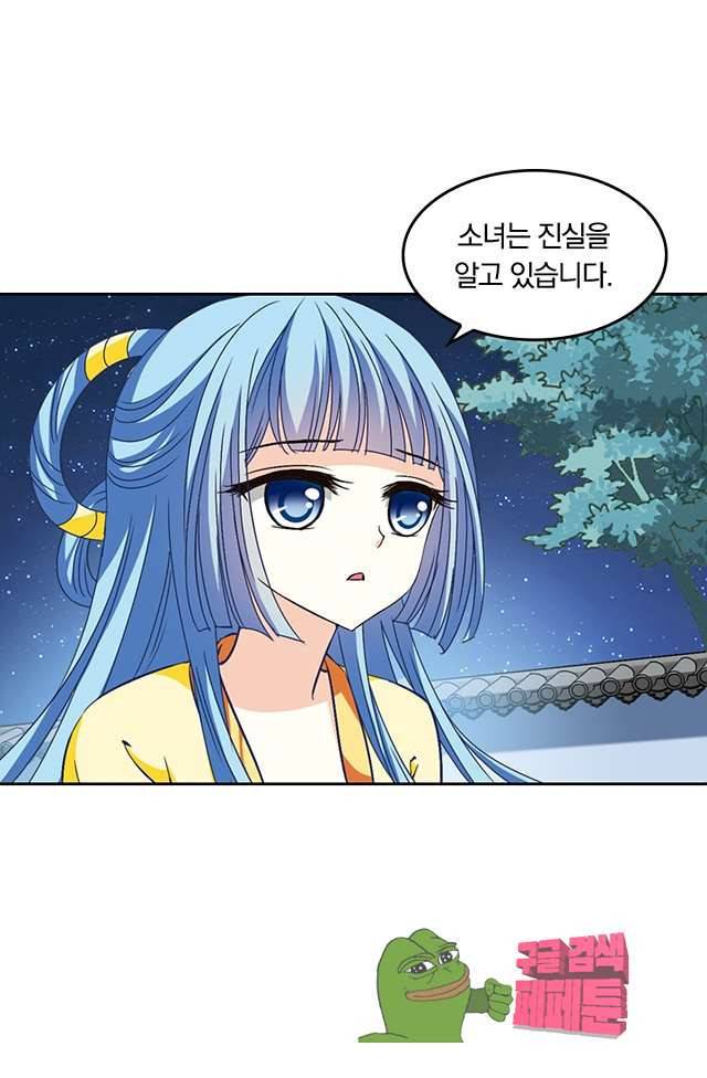 눈 떠보니 레벨1 55화 5
