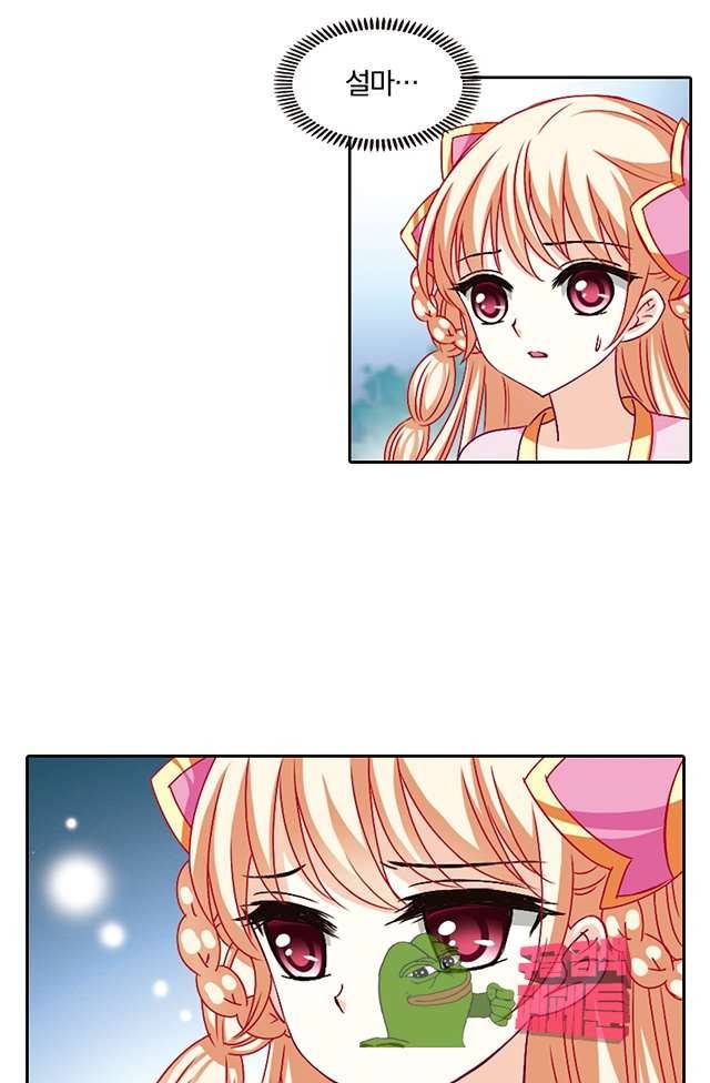 눈 떠보니 레벨1 55화 6