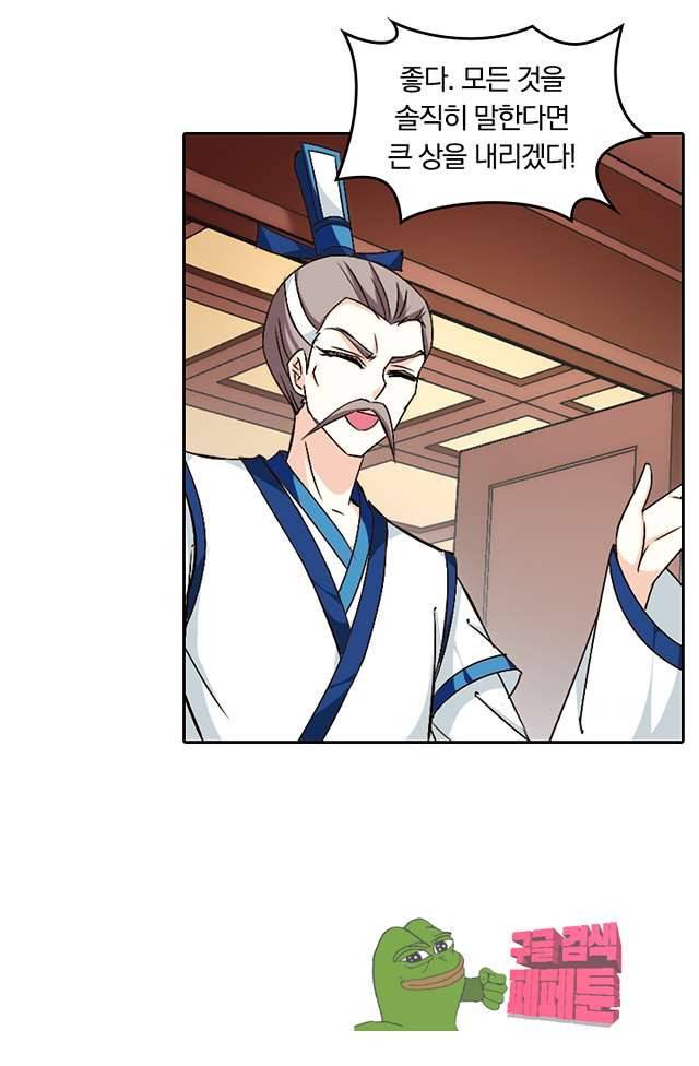 눈 떠보니 레벨1 55화 8