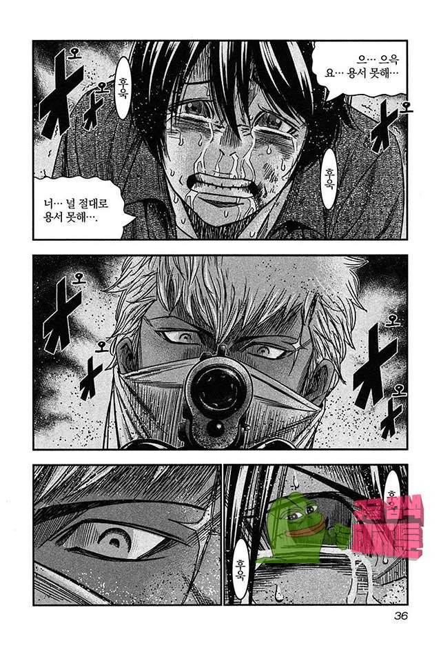바운서 26화 4