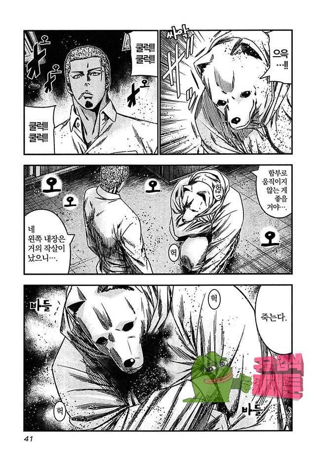 바운서 26화 9