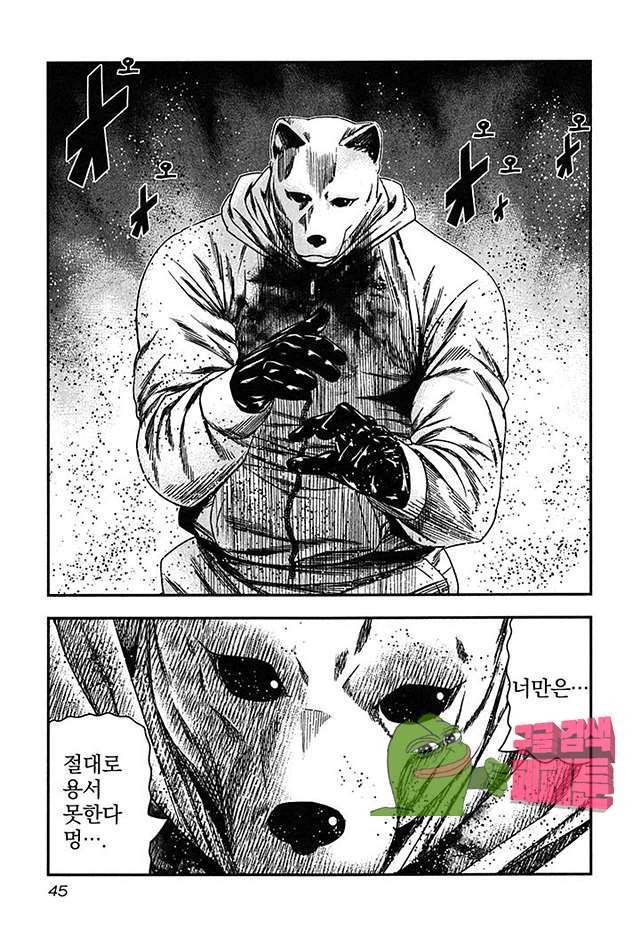 바운서 26화 13