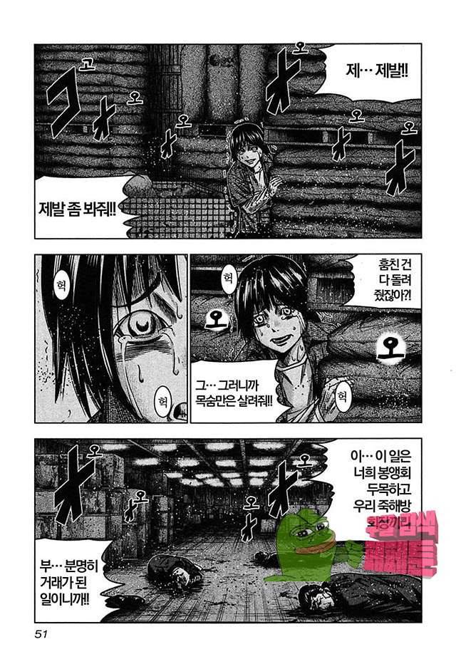 바운서 26화 19