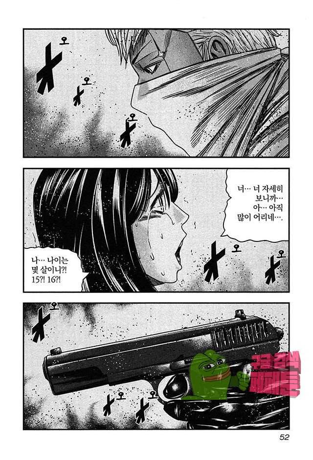 바운서 26화 20