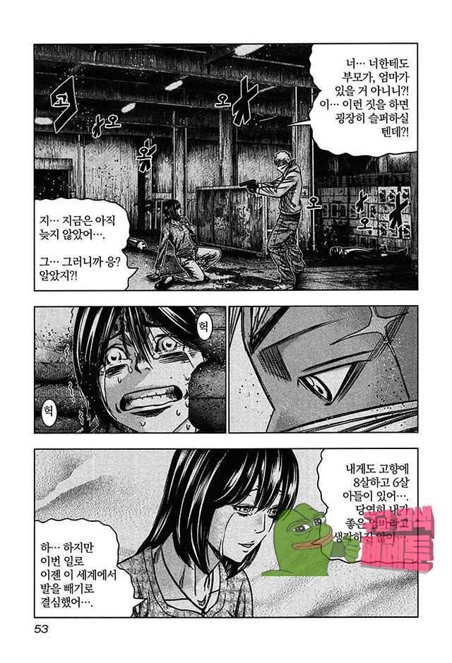 바운서 26화 21