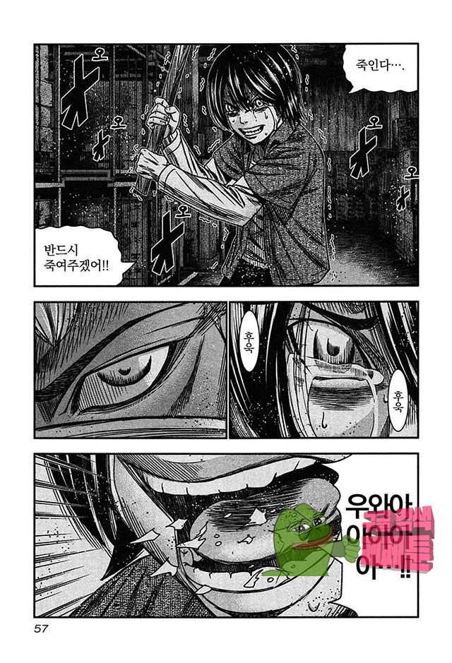 바운서 26화 25