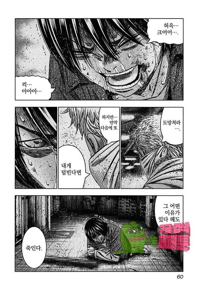 바운서 26화 28