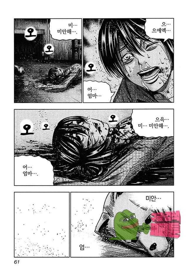 바운서 26화 29
