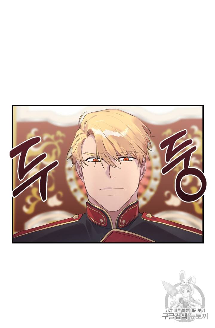 막내 황녀님 17화 2