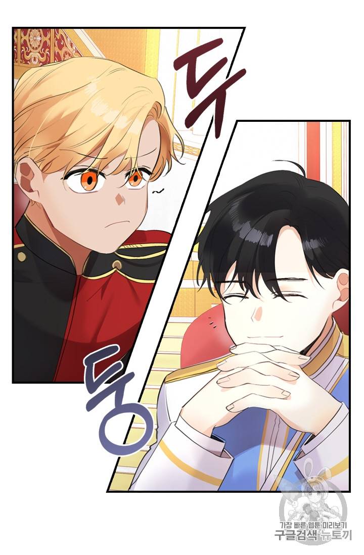 막내 황녀님 17화 3
