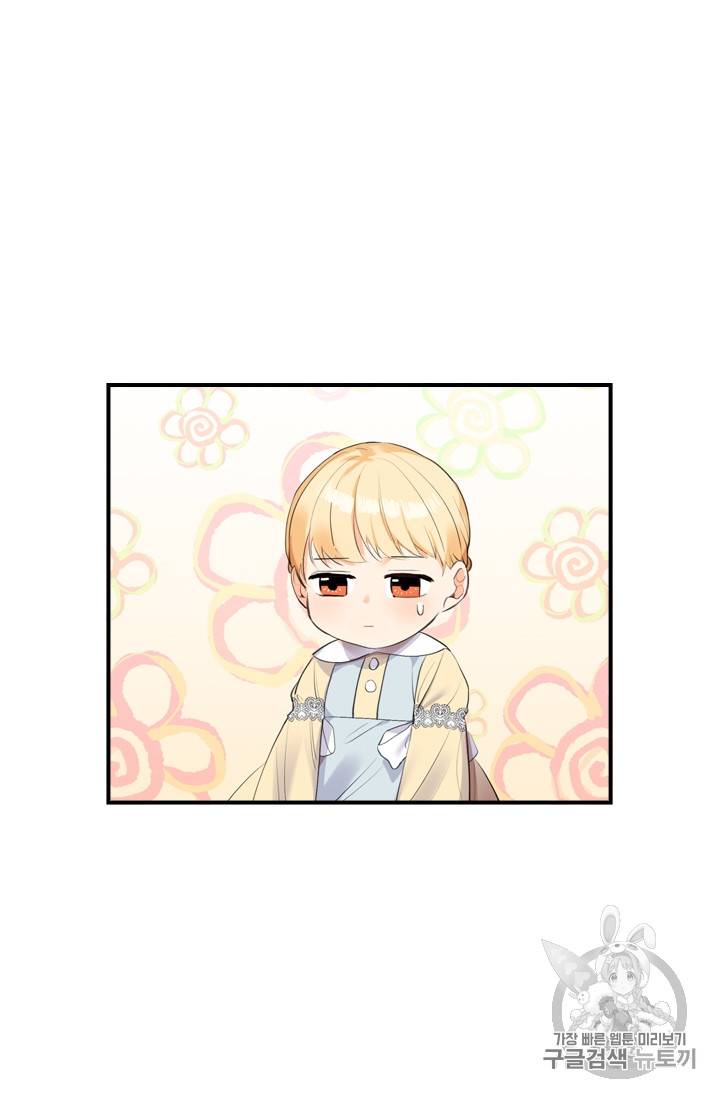 막내 황녀님 17화 4