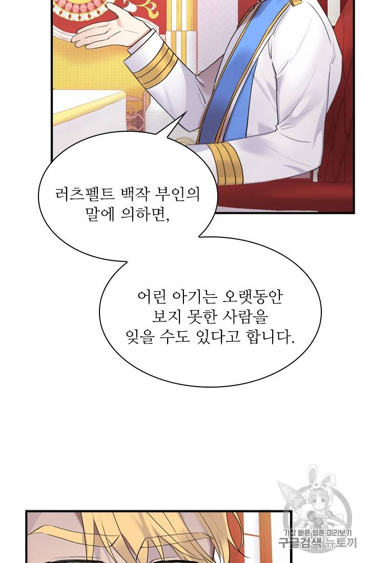 막내 황녀님 17화 6