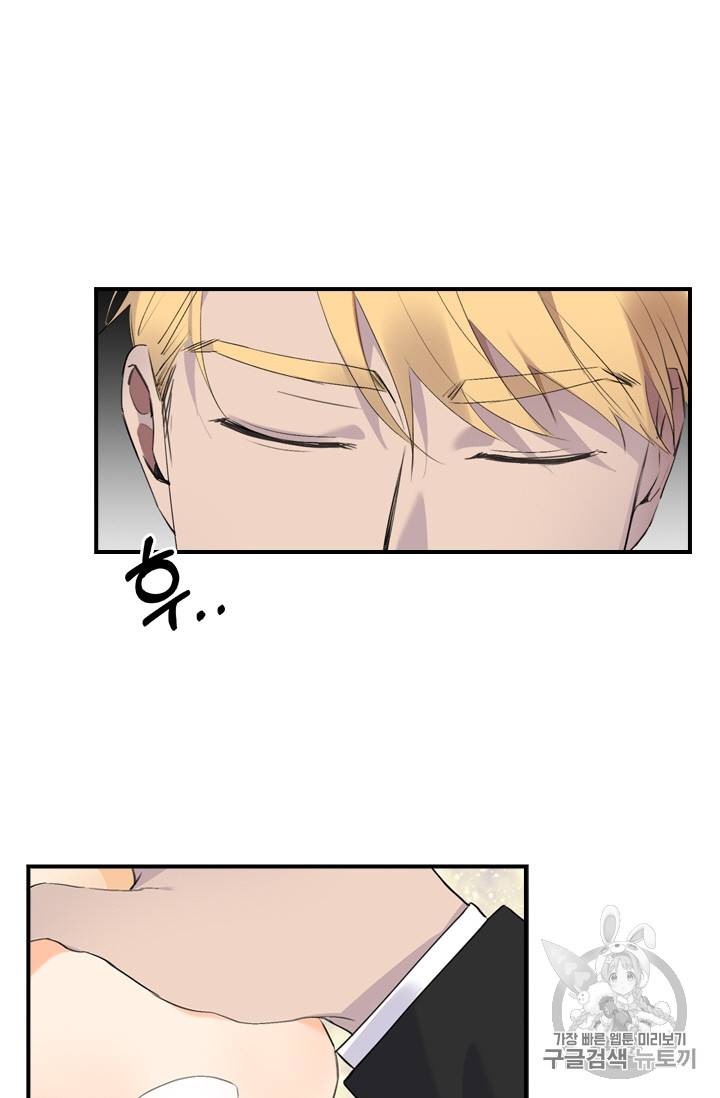막내 황녀님 17화 15
