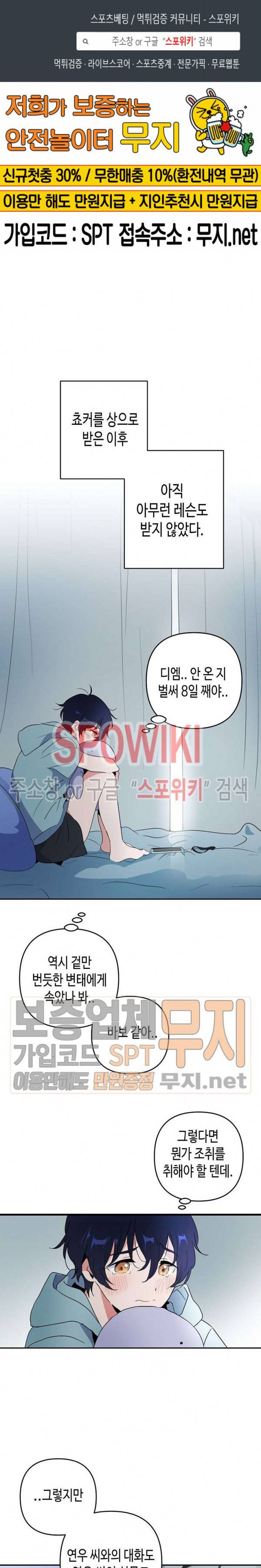 @퍼피 러브 3화 1