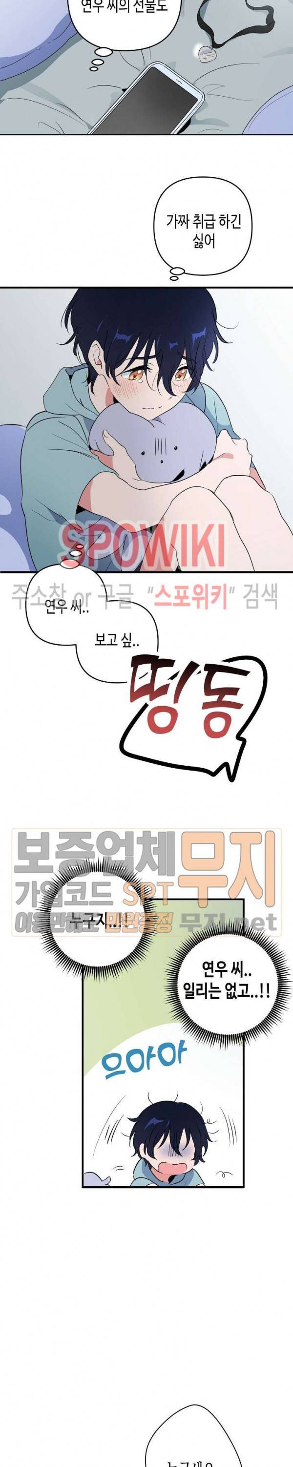@퍼피 러브 3화 2