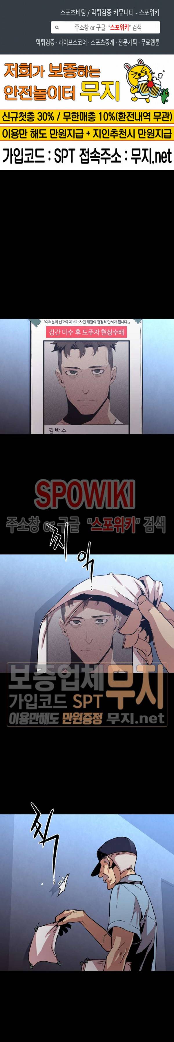 전남친 대 스토커 35화 1