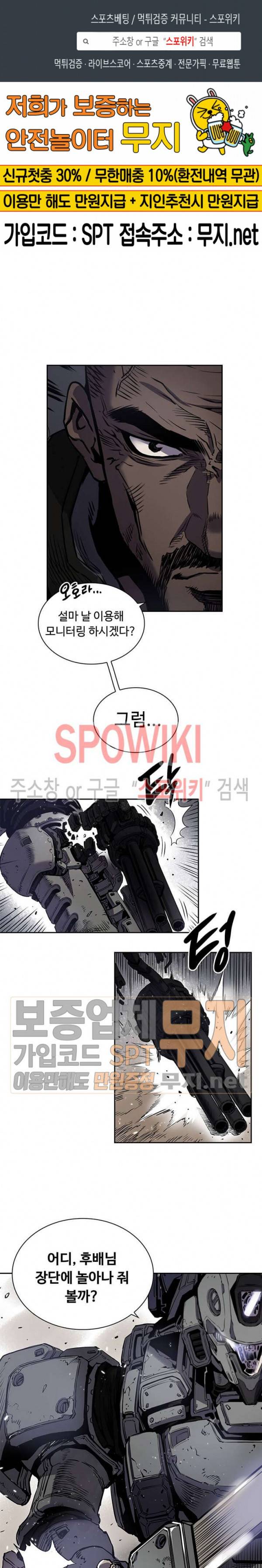 플라워 워 (Flower War) 4화 1