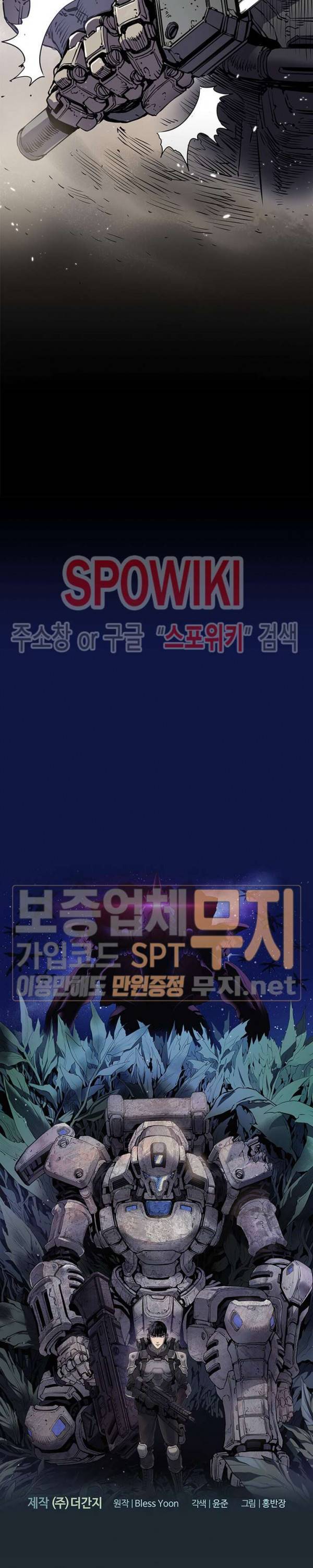 플라워 워 (Flower War) 4화 2