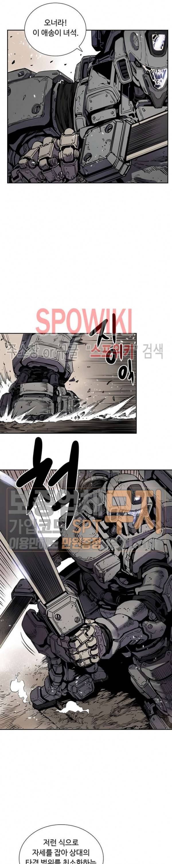 플라워 워 (Flower War) 4화 4