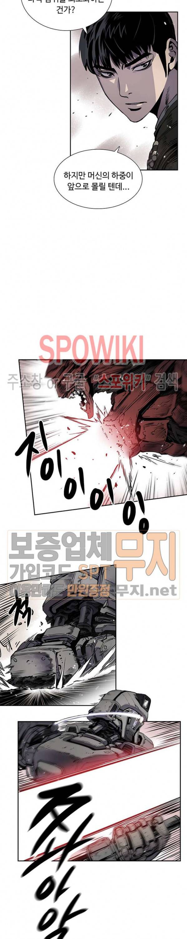 플라워 워 (Flower War) 4화 5