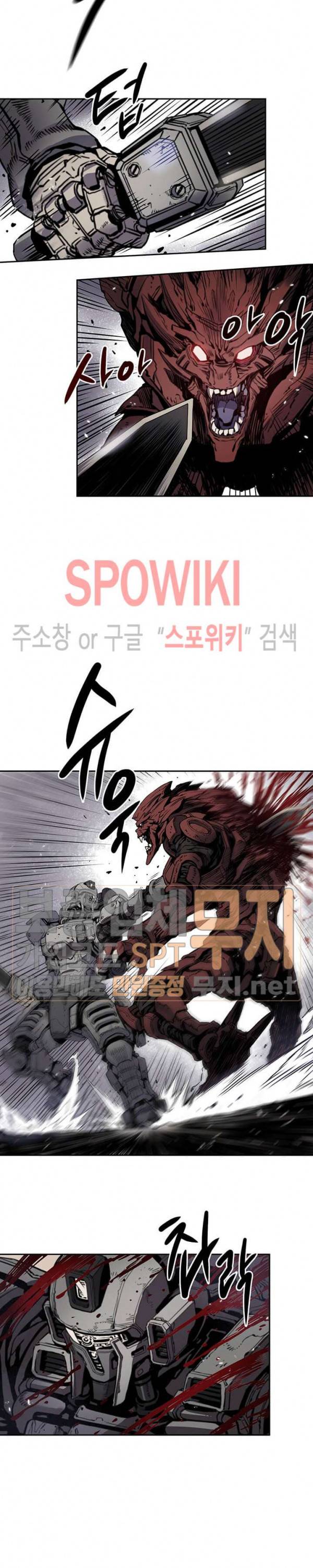 플라워 워 (Flower War) 4화 6