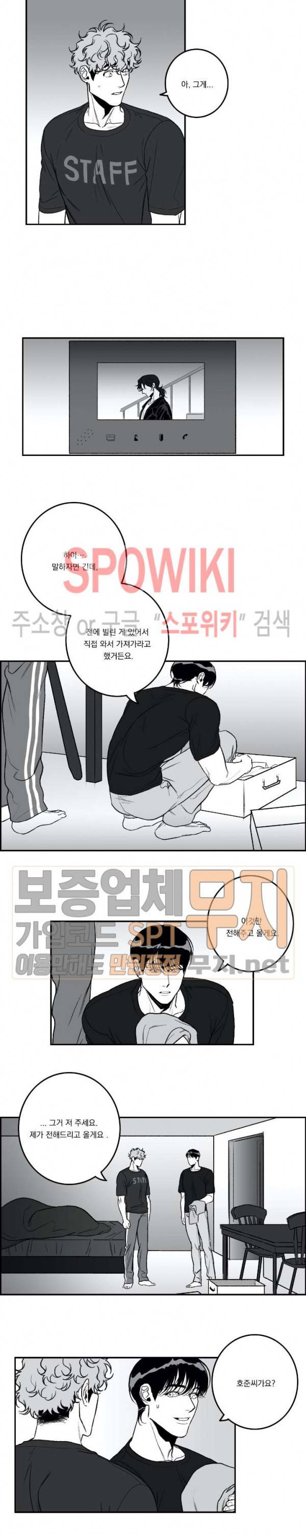 굿 티처 40화 최종화 3