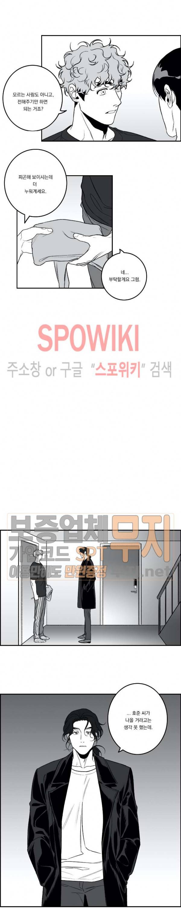 굿 티처 40화 최종화 4