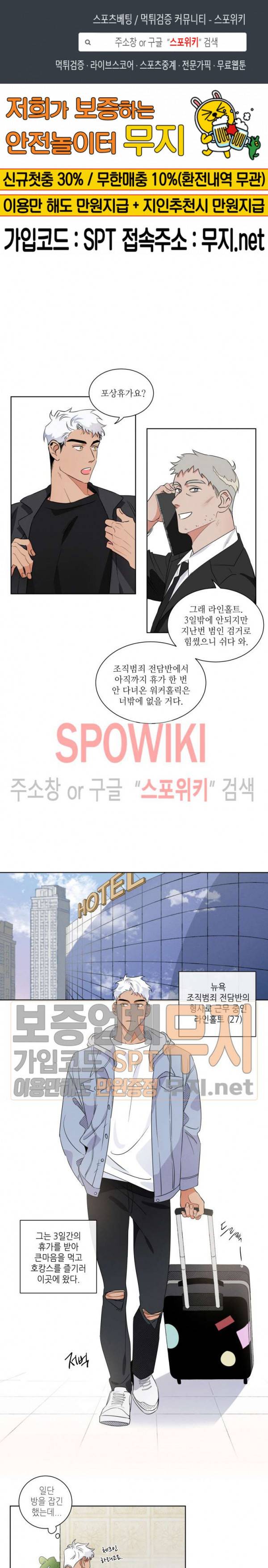 헌신은 구원을 프롤로그 1