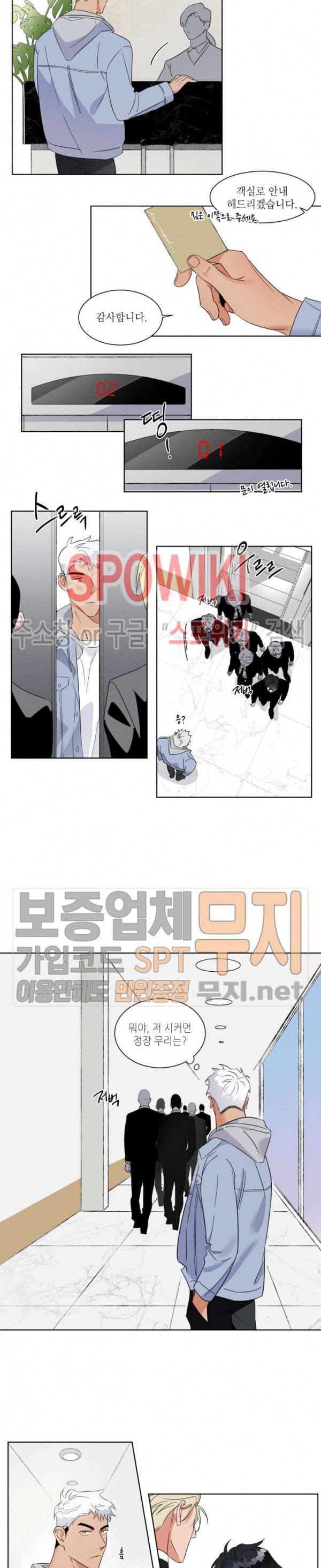 헌신은 구원을 프롤로그 2