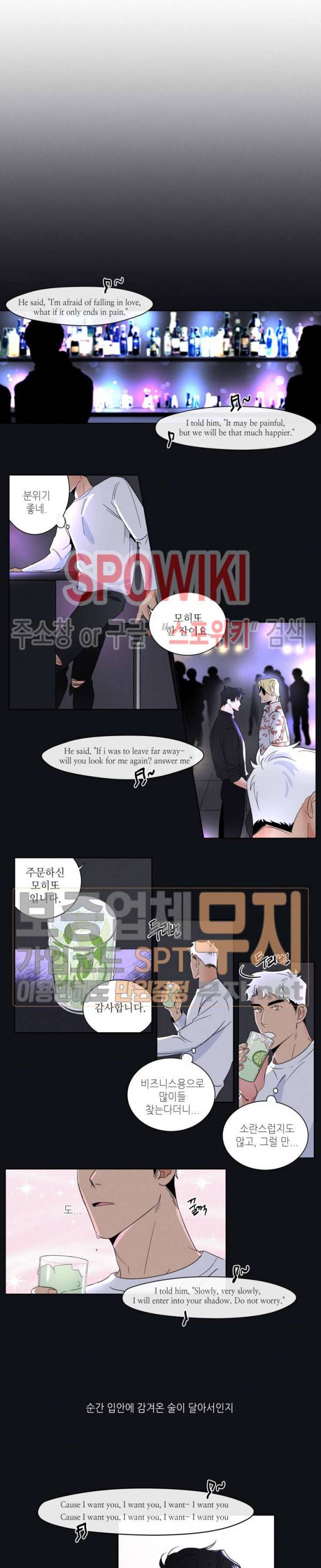 헌신은 구원을 프롤로그 4