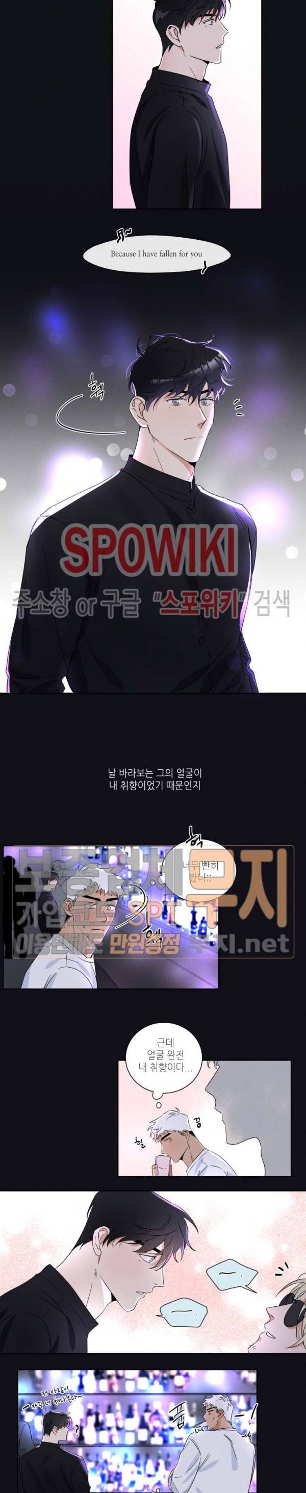 헌신은 구원을 프롤로그 5