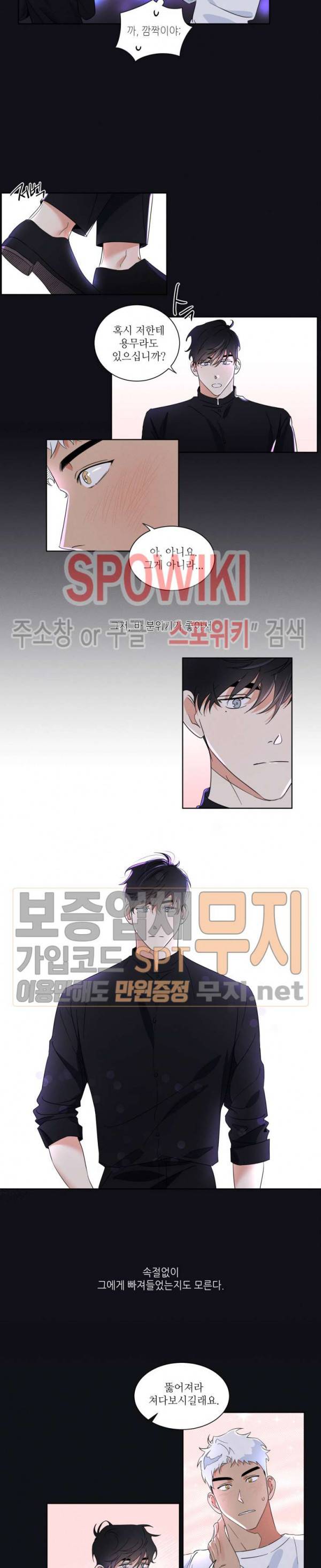 헌신은 구원을 프롤로그 6