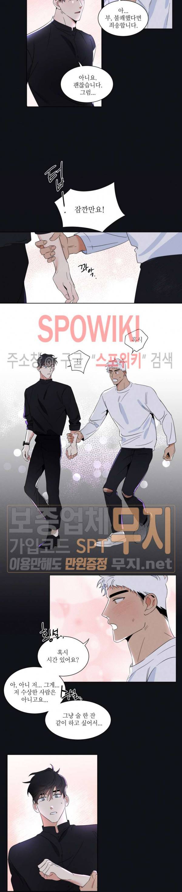 헌신은 구원을 프롤로그 7