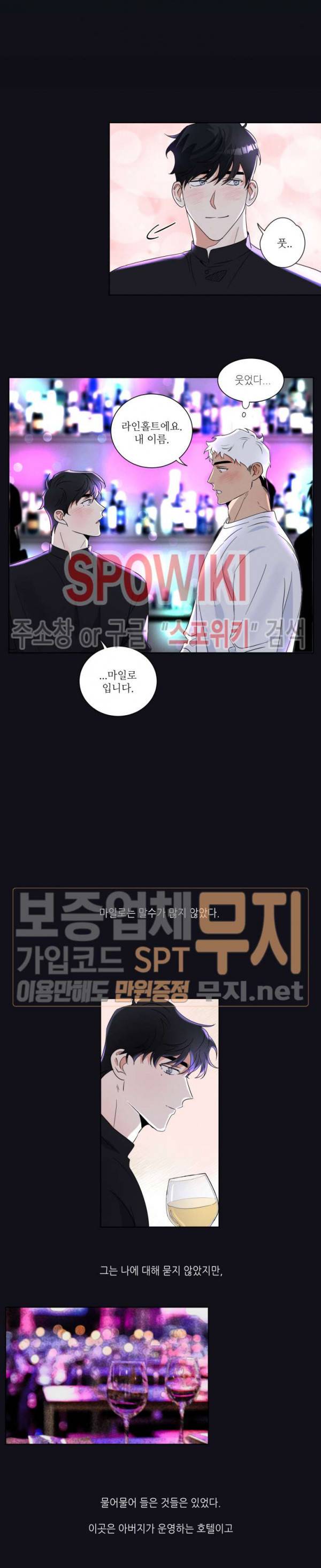 헌신은 구원을 프롤로그 8
