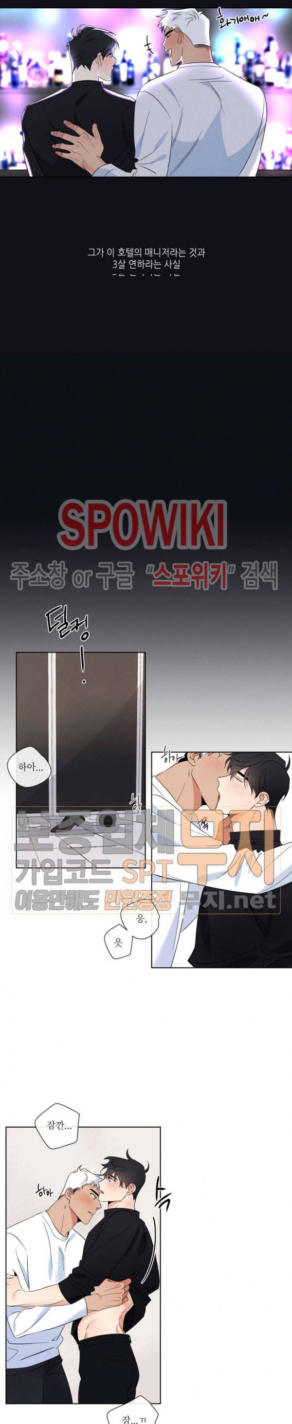 헌신은 구원을 프롤로그 9