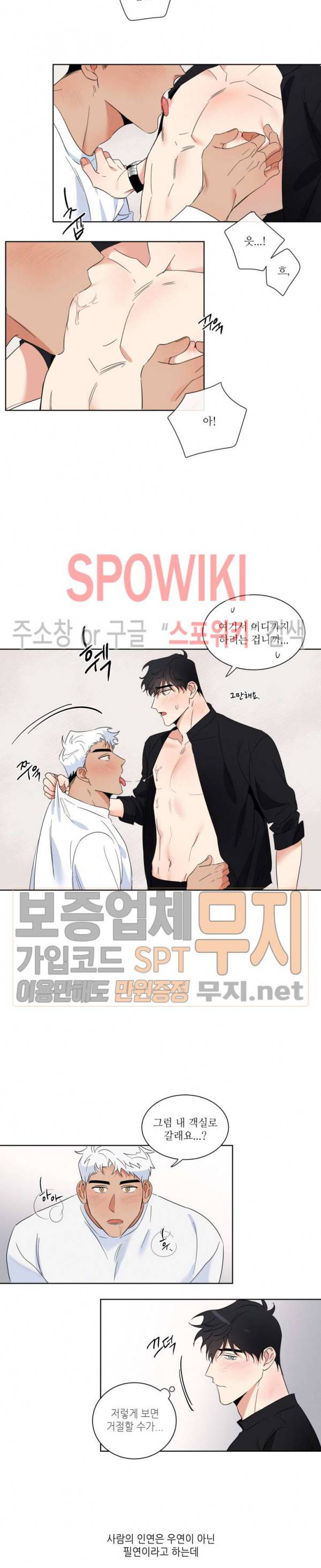 헌신은 구원을 프롤로그 10