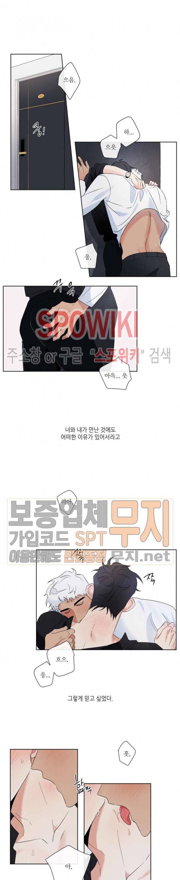 헌신은 구원을 프롤로그 11