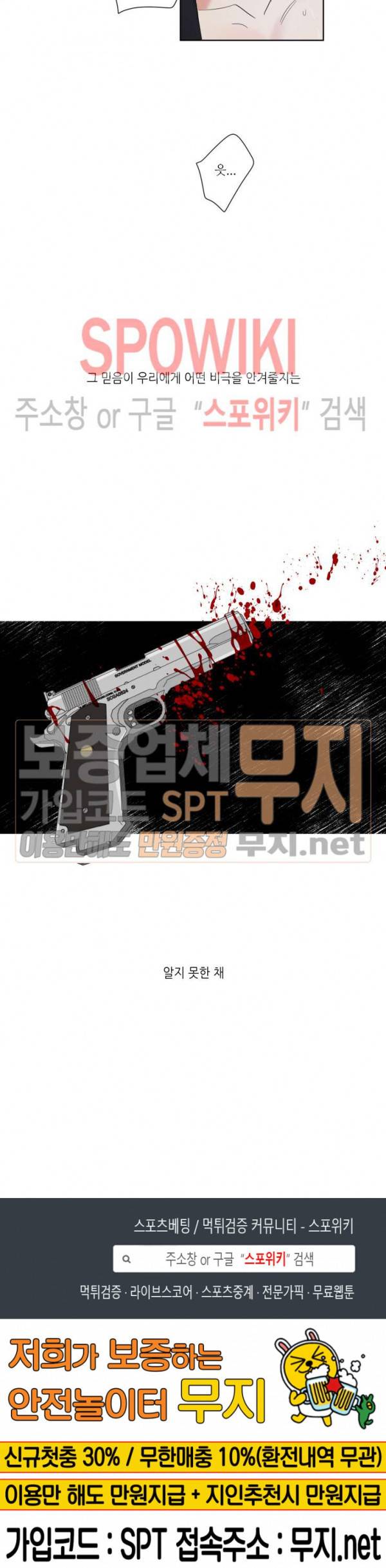 헌신은 구원을 프롤로그 12