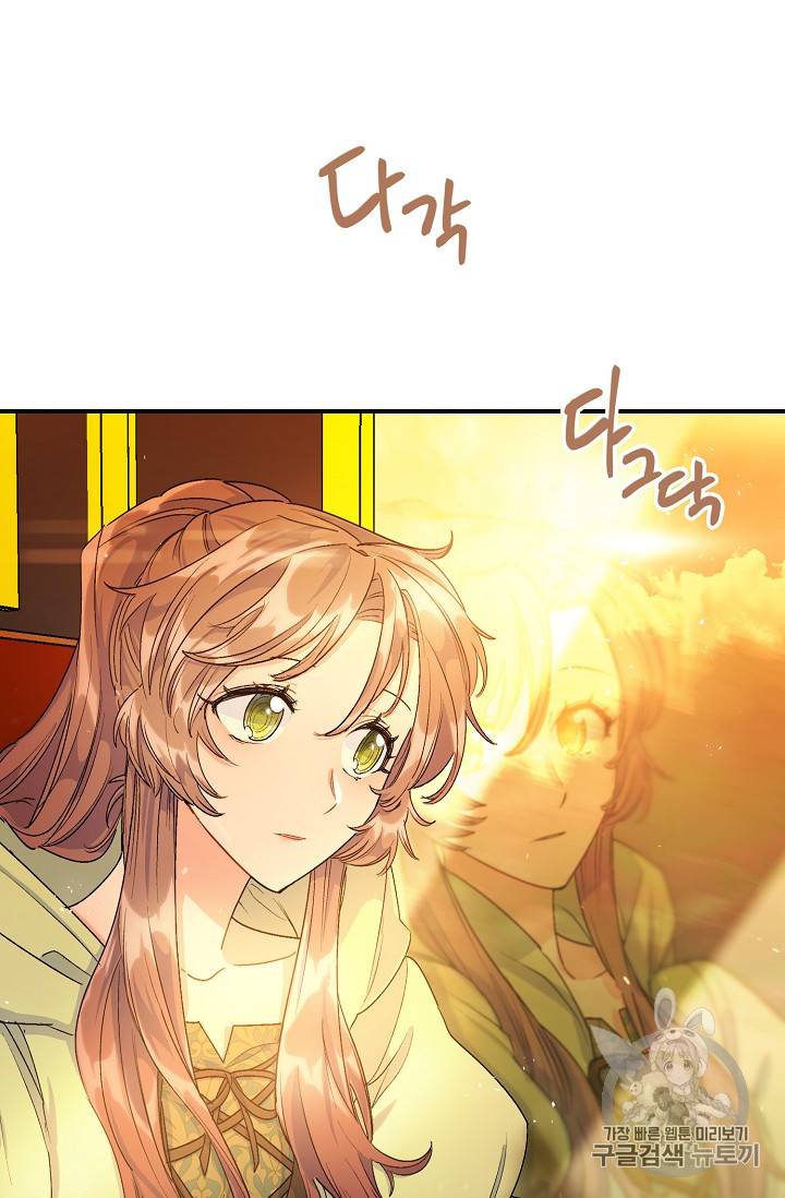 공작부인의 50가지 티 레시피 62화 14