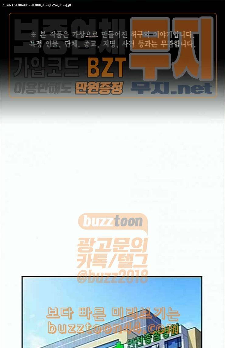 스터디그룹 67화 1
