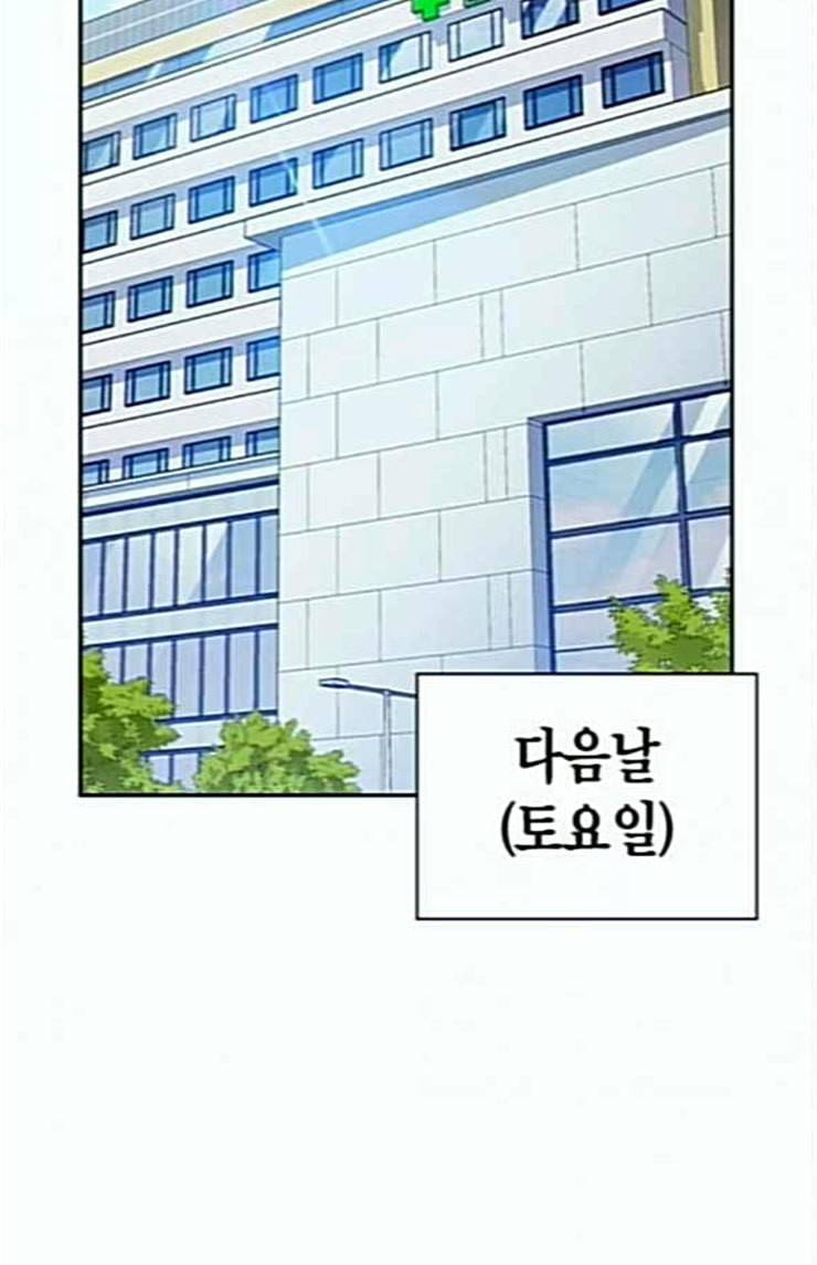 스터디그룹 67화 2