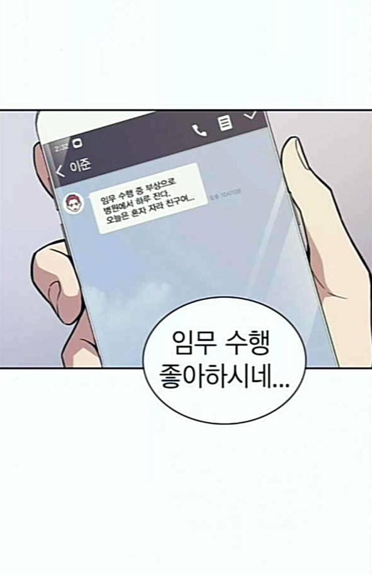 스터디그룹 67화 3