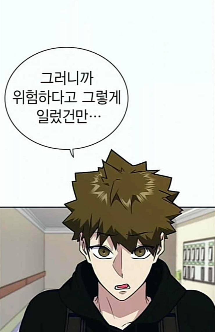 스터디그룹 67화 4