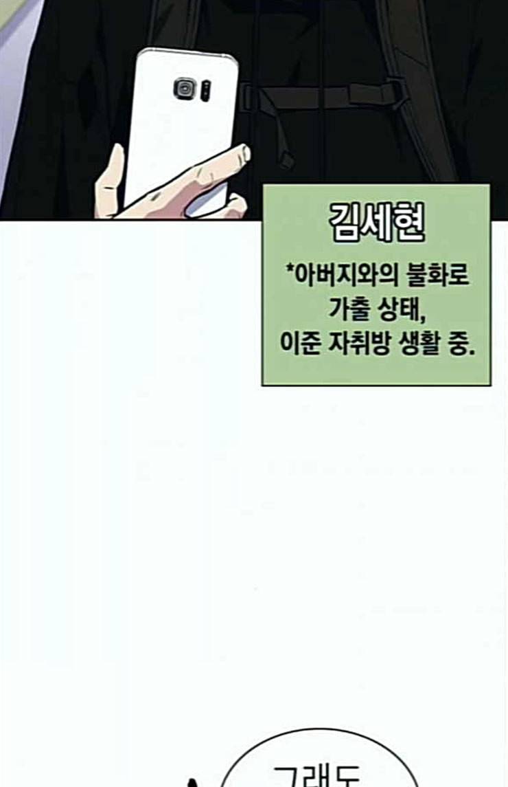 스터디그룹 67화 5