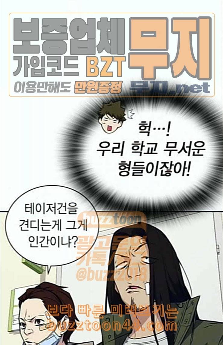 스터디그룹 67화 7