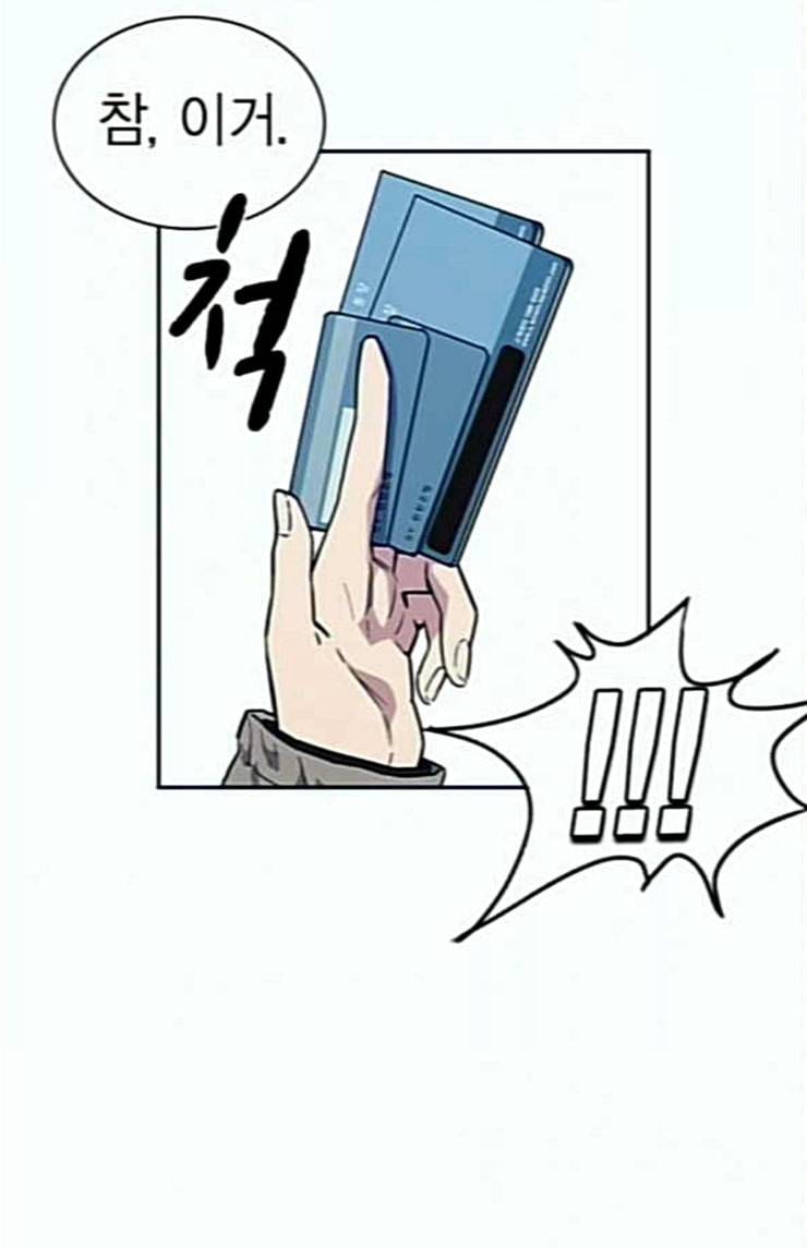 스터디그룹 67화 9