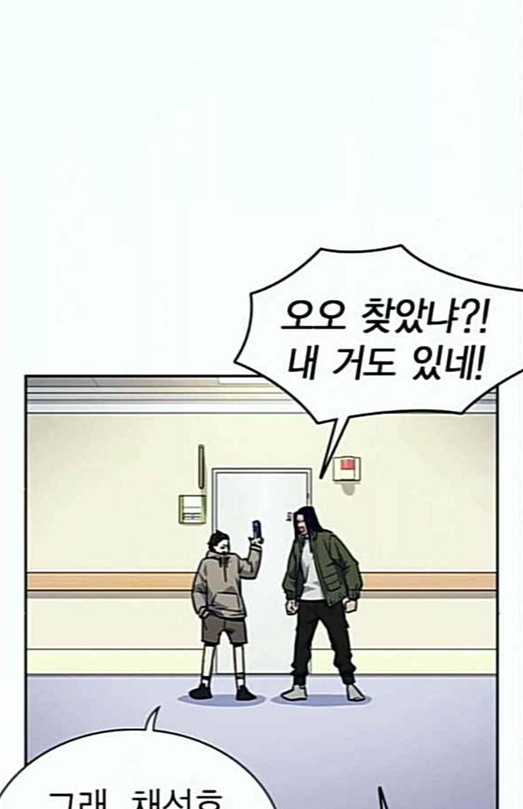 스터디그룹 67화 10