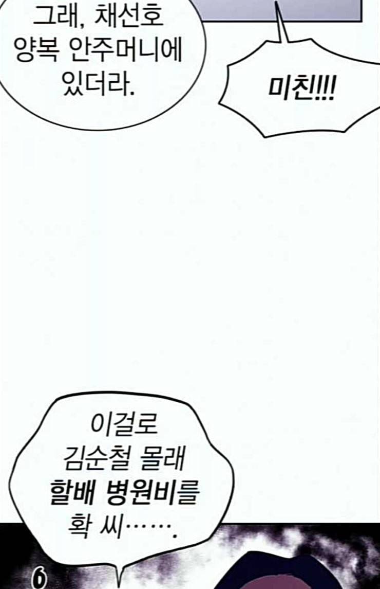 스터디그룹 67화 11